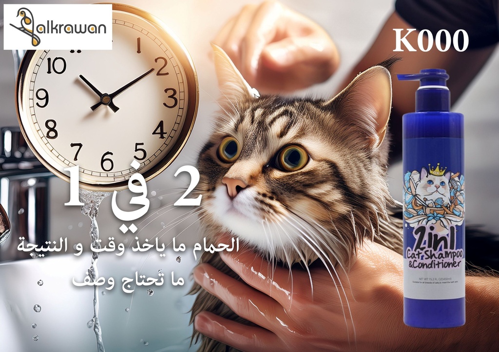 JIANGXI |  shampoo 2in1 | 450ml 