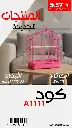Bird Cage | A1111
