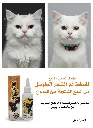 Cat Tear Stain Remover- 60ml 