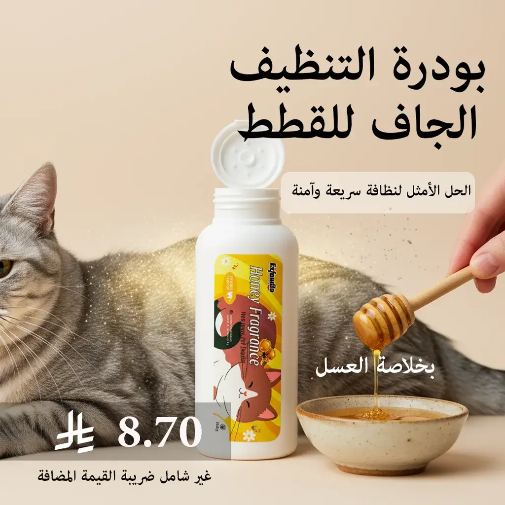 honey adv copy.webp