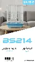 Bird Cage  | BS214