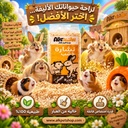 ALKARAWAN | Pet Wood Chips 1 kg 