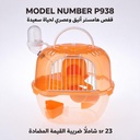 Hamster Cage | P938