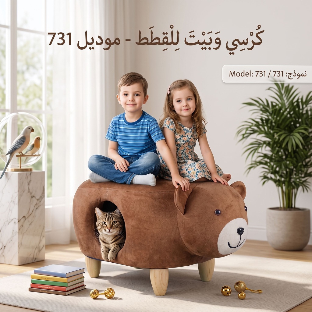 Cat House & Stool | A-731 