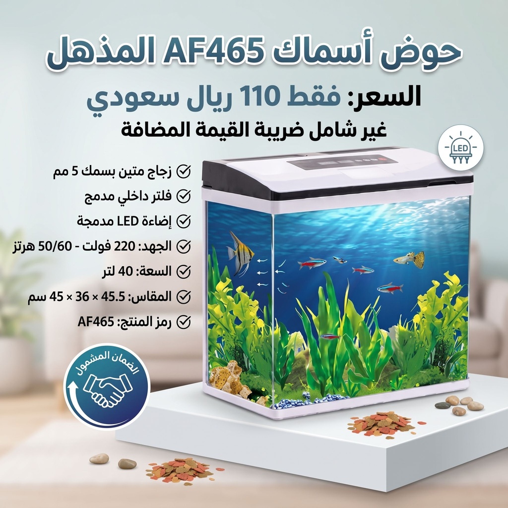 Fish Aquarium | AF465