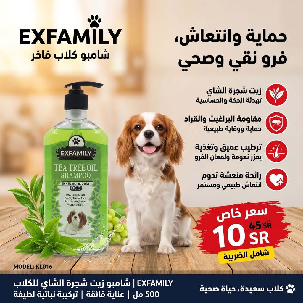 شامبو كلاب طبيعي بزيت شجرة الشاي ومستخلص العنب 500 مل