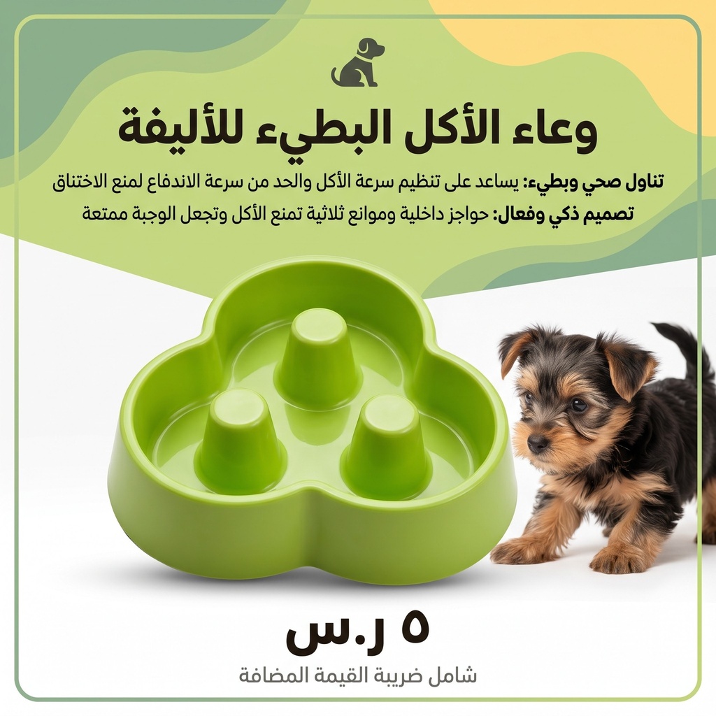 DOG BOWL