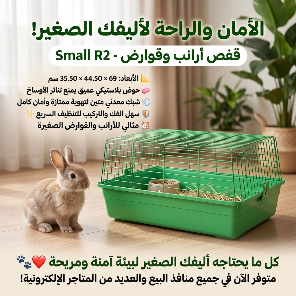 Rabbit Cage | R2