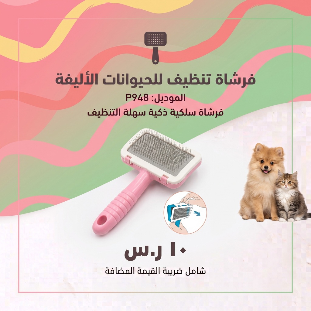 Slicker Cat & DOG Brush