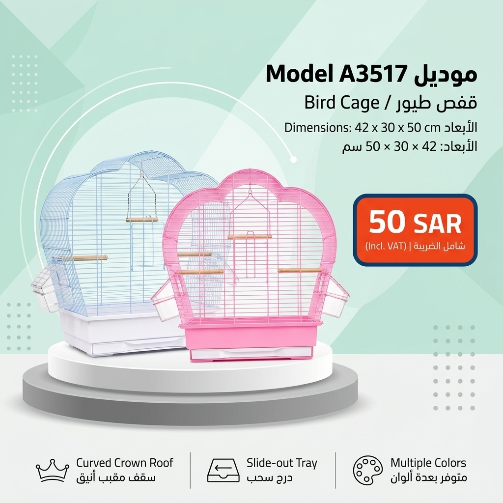 Bird Cage | A3517