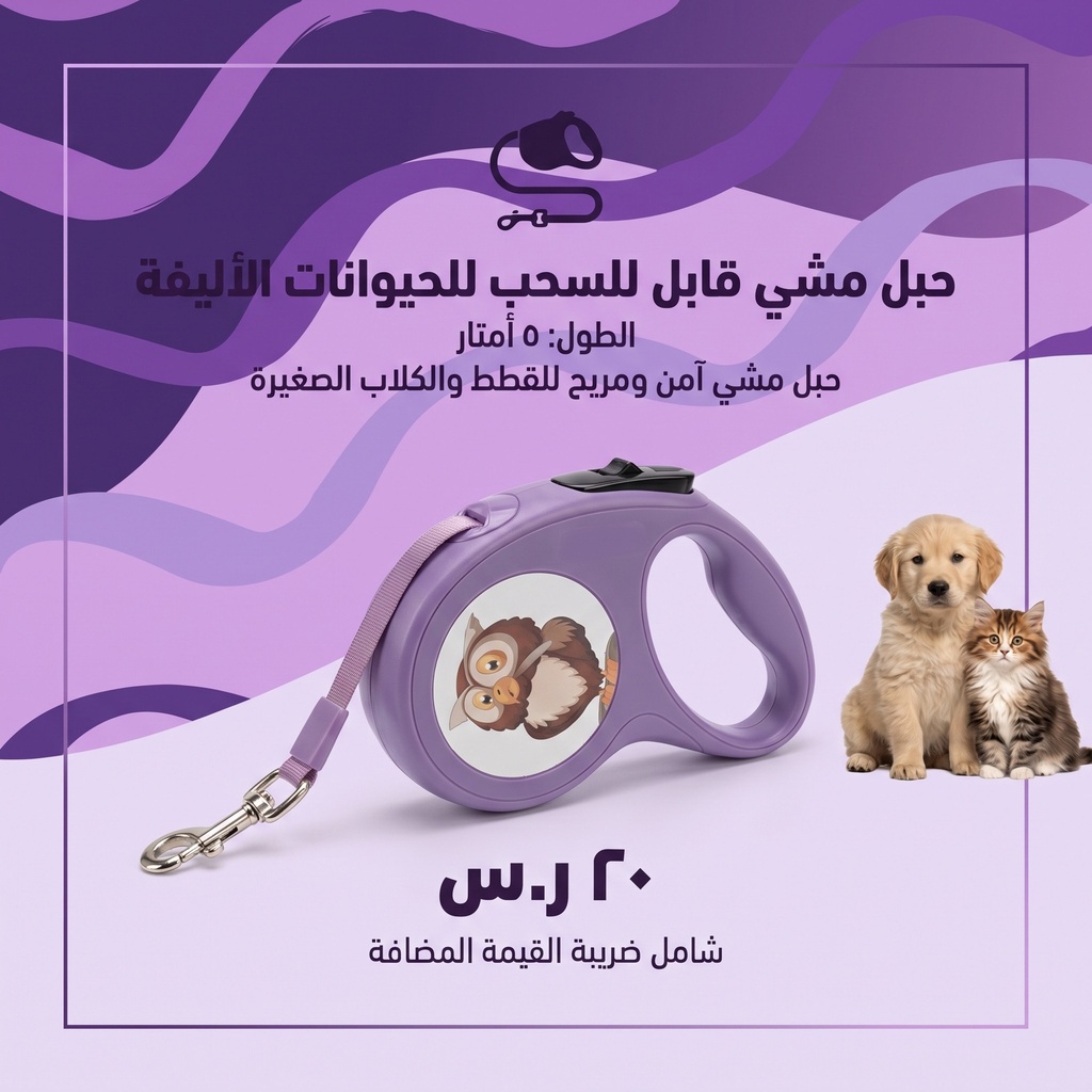 Retractable leash for small dogs and cats 5 M