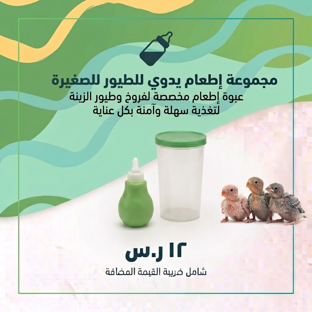 HAND FEED BOTTLE & INJECTOR 