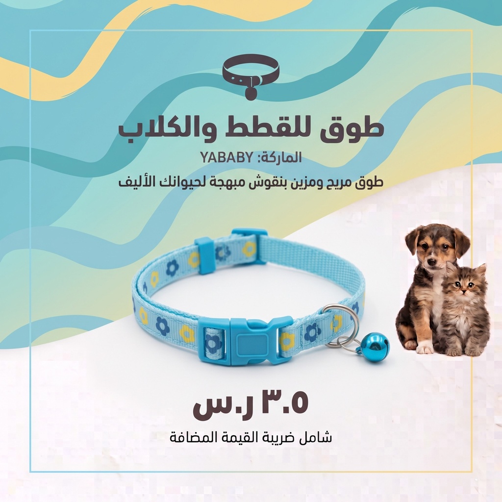 Cat Collar