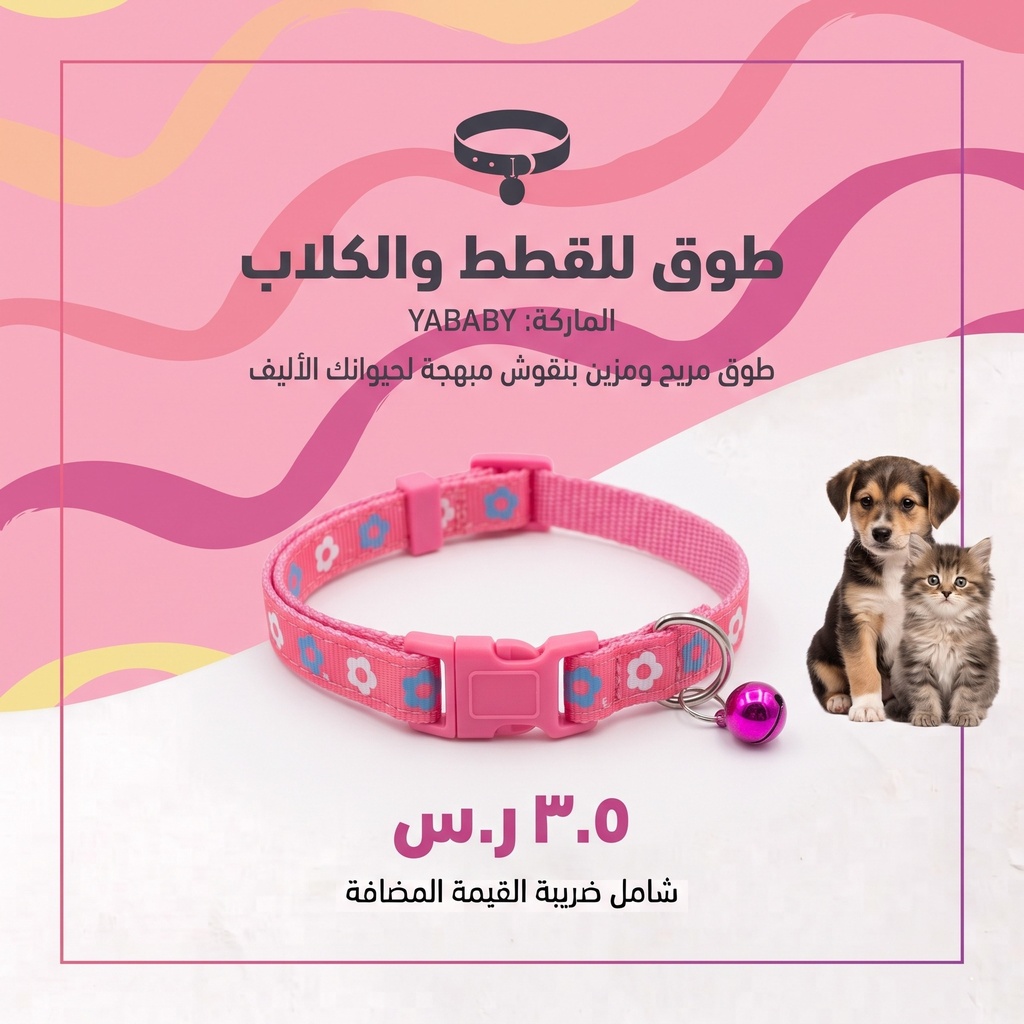 Cat Collar 