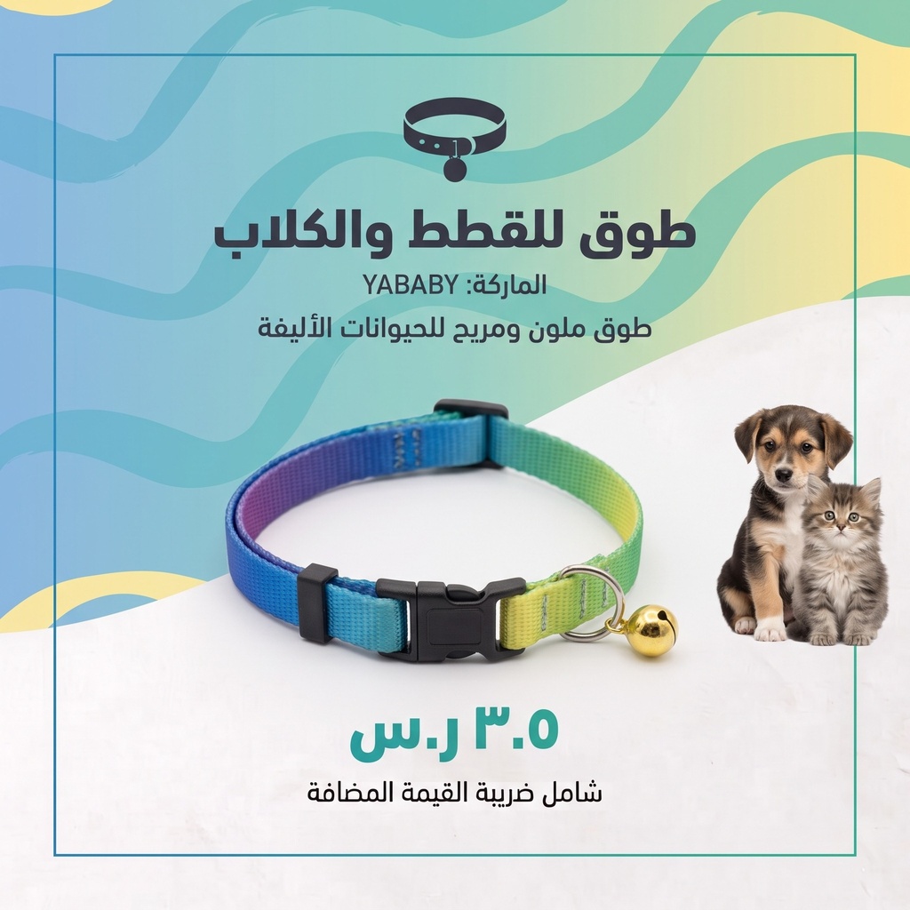 Cat Collar 