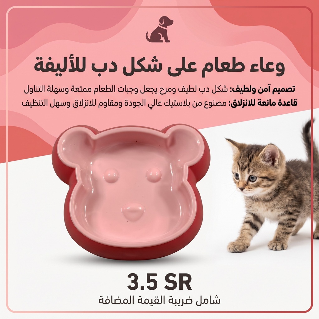 CAT & DOG BOWL 