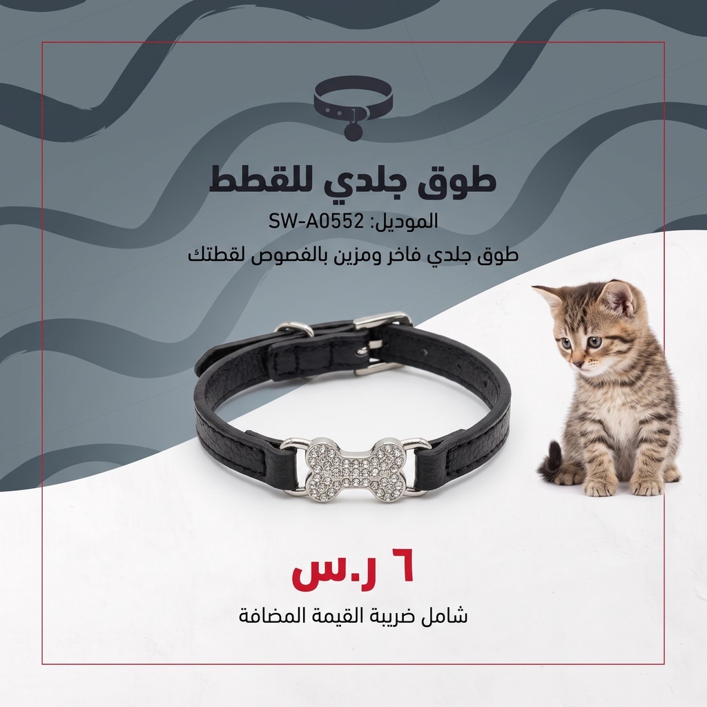 LEATHER CAT COLLAR 