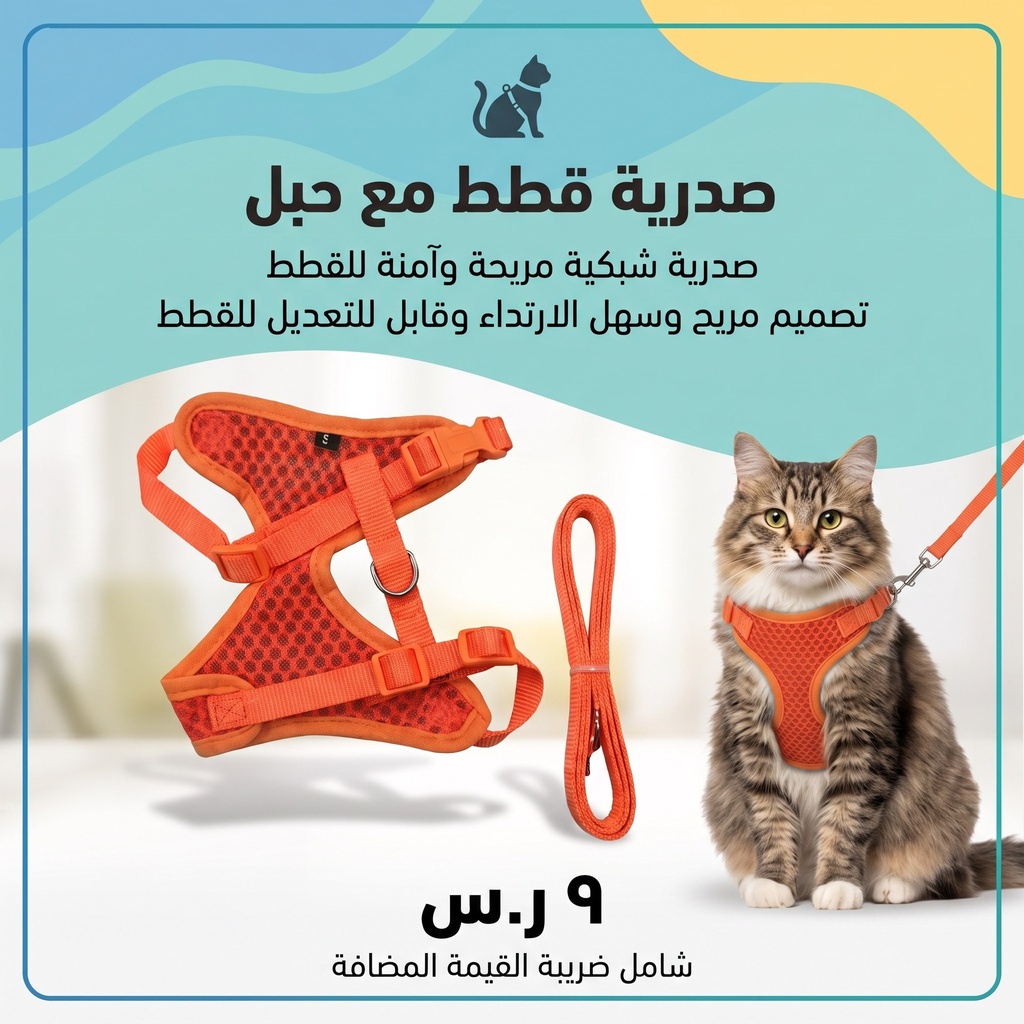 Cat Harness 