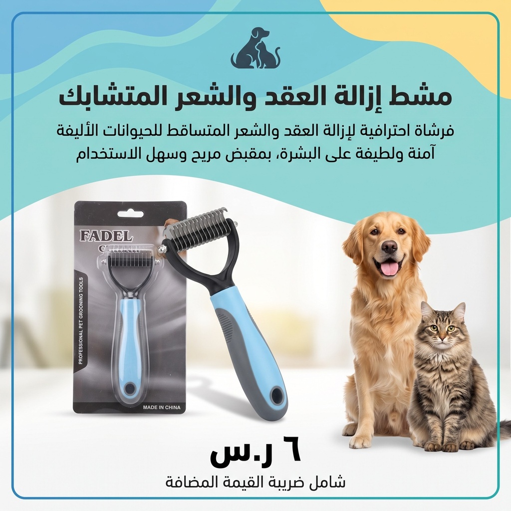 HAIR NODE REMOVER BRUSH