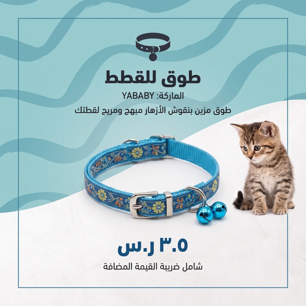 Cat Collar 