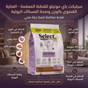 سيلكت  | للقطط البالغة المعقمة | 7 كغم