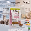 سيلكت | للأم و صغارها | 7 كجم