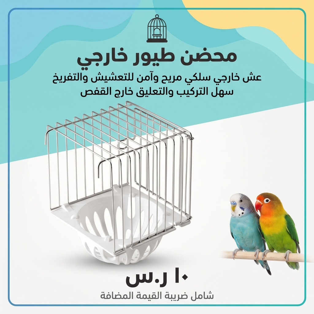  EXTERNAL CANARY HATCHERY 