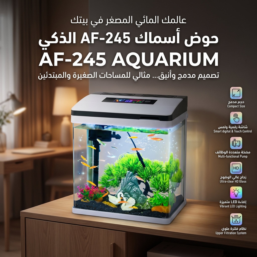 Pufeit | Fish Aquarium | AF-245