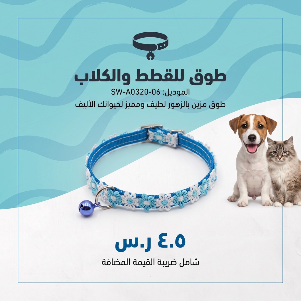 Cat & DOG Collar 
