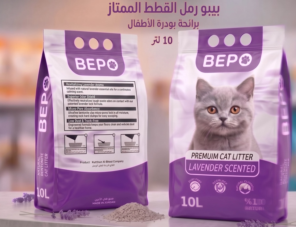  بيبو | رمل بنتونايت لفضلات القطط | 10 لتر