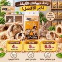 ALKARAWAN | Pet Wood Chips 1 kg 