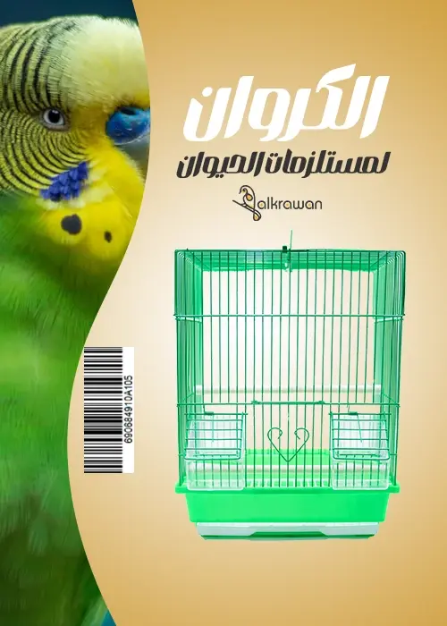 Dyang | Bird Cage | 105 