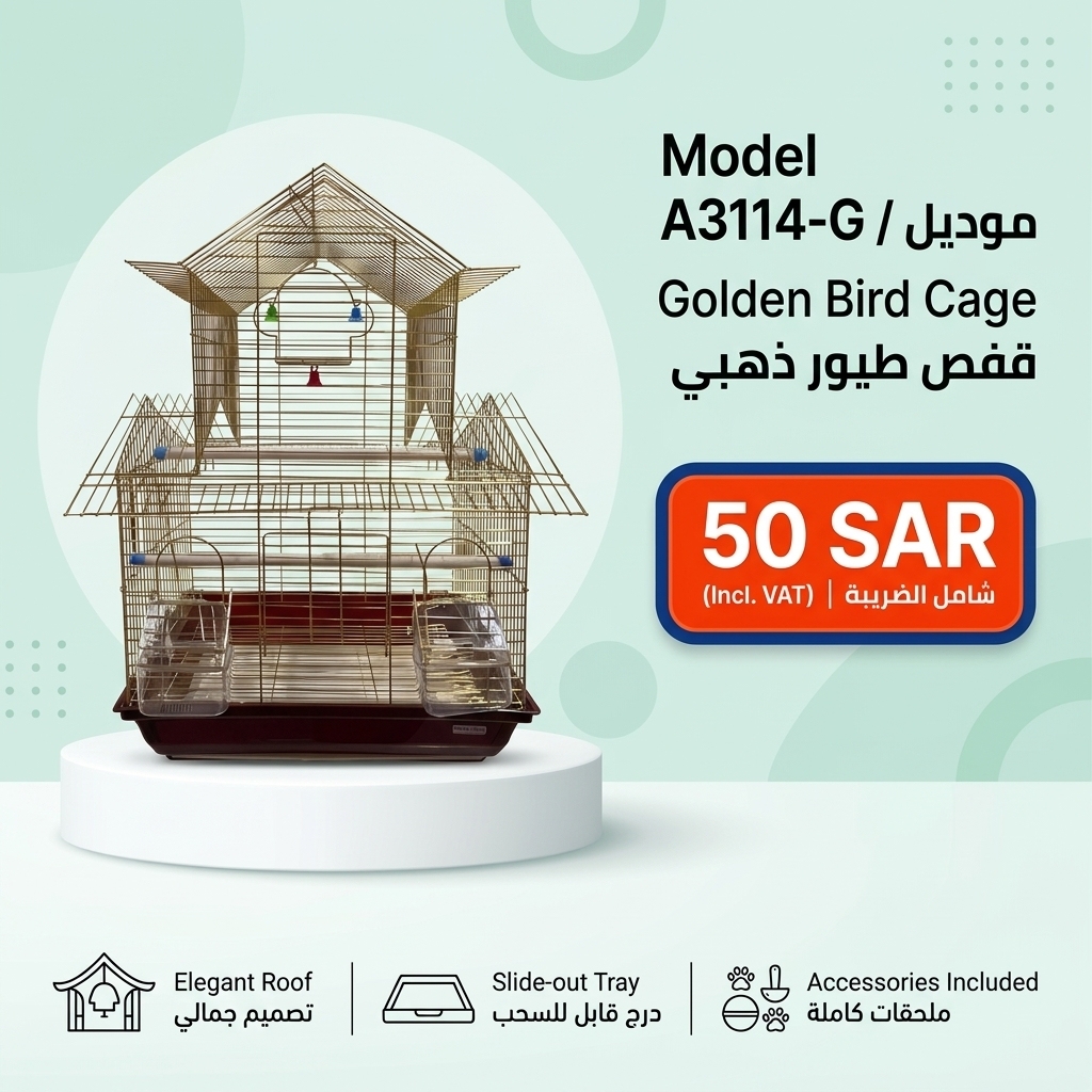Bird Cage | A3114-G             
