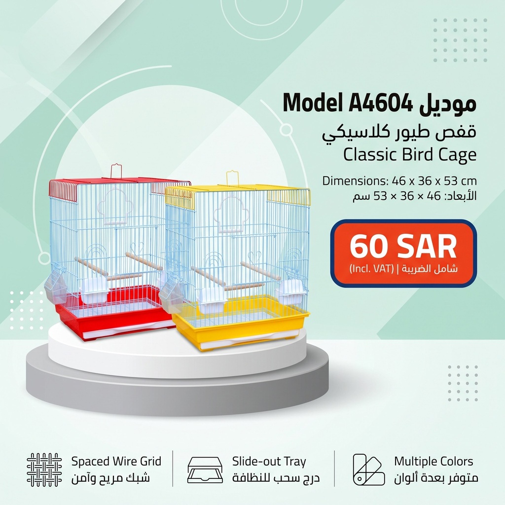 Bird Cage | A4604