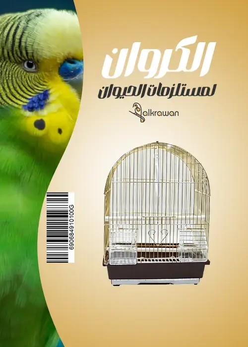 ديانج | قفص طيور | A100G