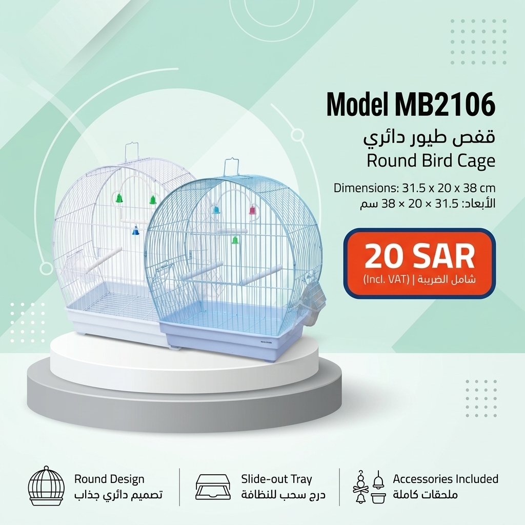 Bird Cage | MB2106