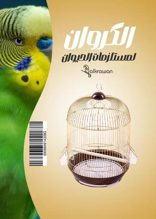 ديانج | قفص طيور | A309G