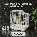 قفص الطيور | 613