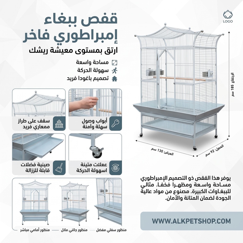 قفص ببغاء | A42