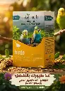 إنترنوتري | غذاء للطيور | 400 غم
