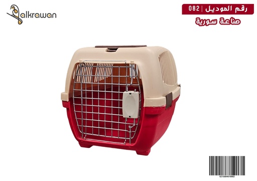 [S082] قفص نقل للقطط |082| سوري
