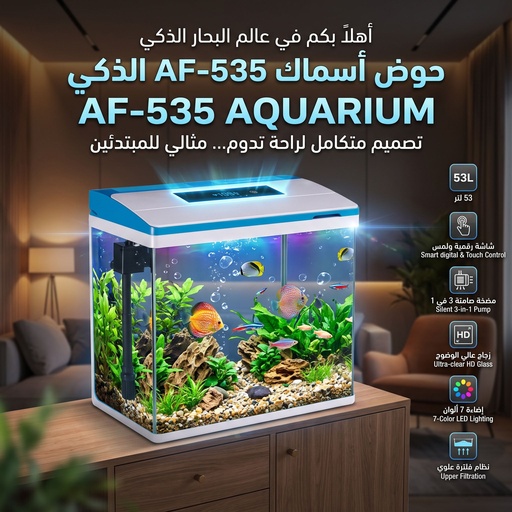 [AF-535] Pufeit | Fish Aquarium | AF-535