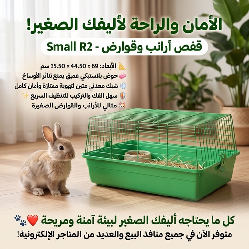 [PET-CAG-17946] Rabbit Cage | R2
