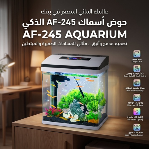 [AF-245] Pufeit | Fish Aquarium | AF-245