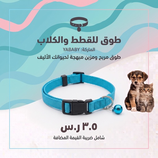 [SW-A0575] Cat Collar