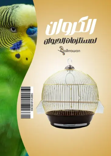  Bird Cage | A308G