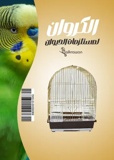 Bird Cage | A100G