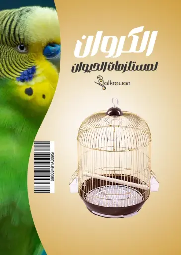 Bird Cage | A309G